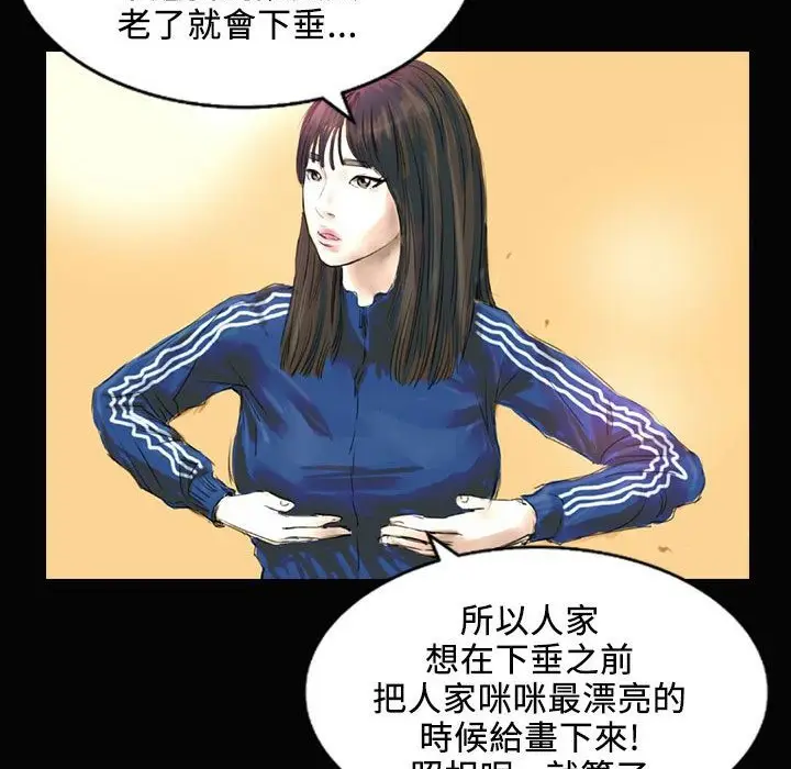 漫画《魅力女孩》第28话第111张图