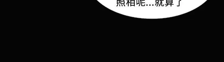 漫画《魅力女孩》第28话第112张图