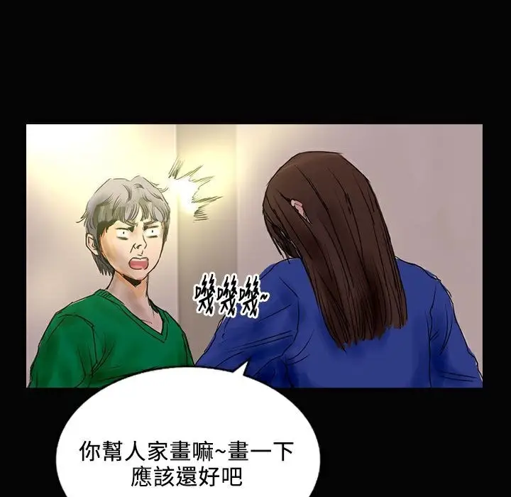 漫画《魅力女孩》第28话第113张图