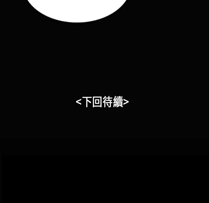 漫画《魅力女孩》第28话第114张图
