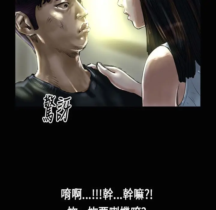 漫画《魅力女孩》第28话第13张图
