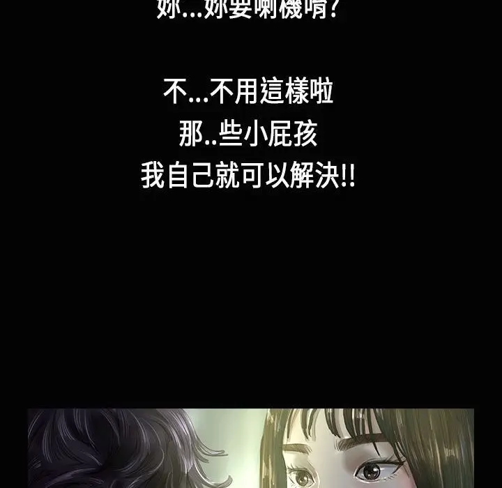 漫画《魅力女孩》第28话第14张图
