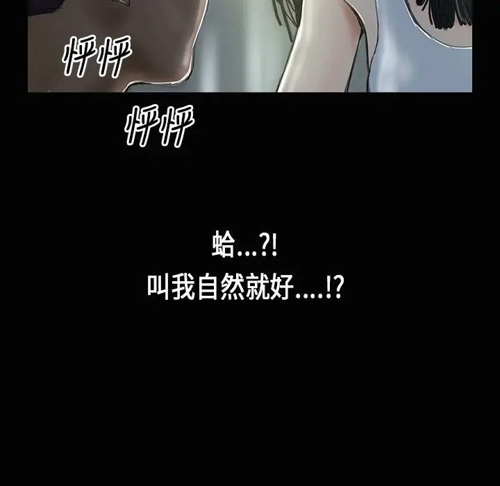 漫画《魅力女孩》第28话第16张图