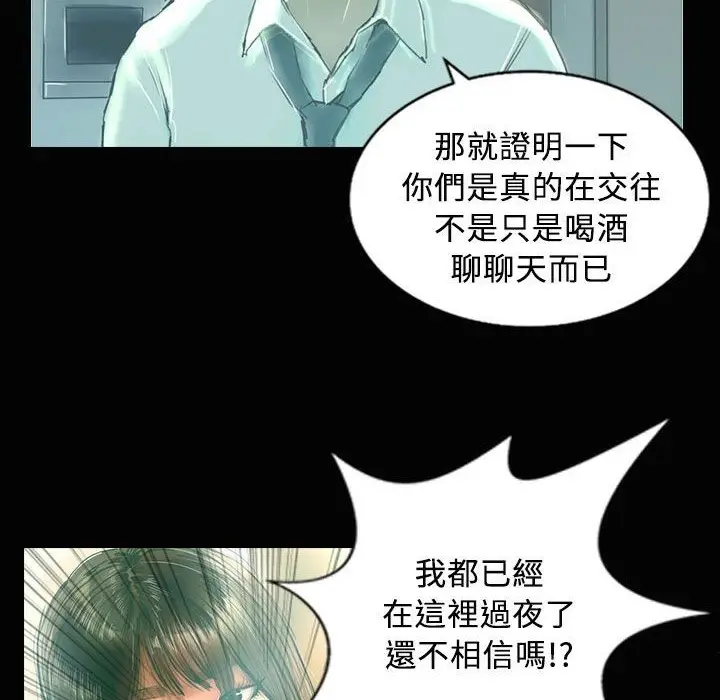 漫画《魅力女孩》第28话第2张图