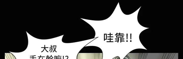 漫画《魅力女孩》第28话第20张图