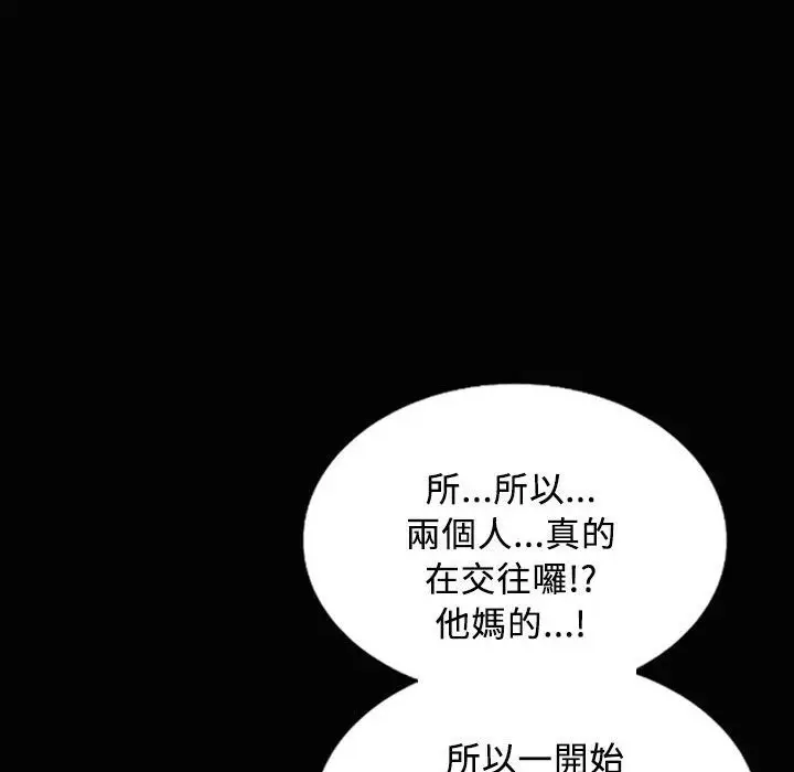 漫画《魅力女孩》第28话第22张图