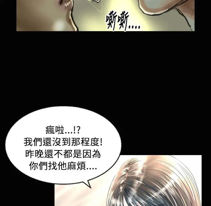 漫画《魅力女孩》第28话第26张图