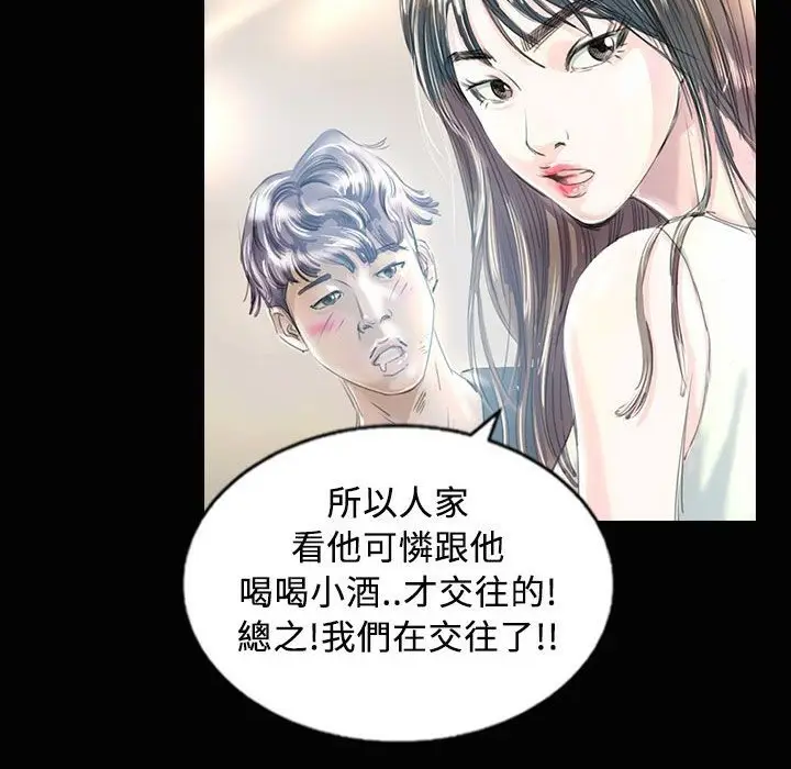 漫画《魅力女孩》第28话第27张图