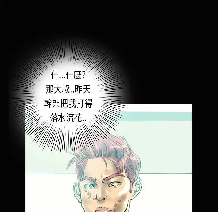 漫画《魅力女孩》第28话第28张图