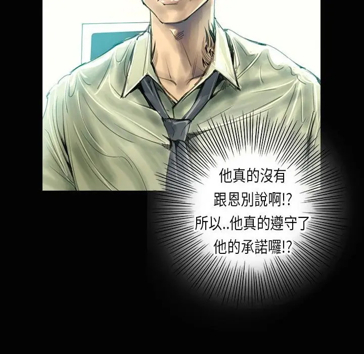 漫画《魅力女孩》第28话第29张图