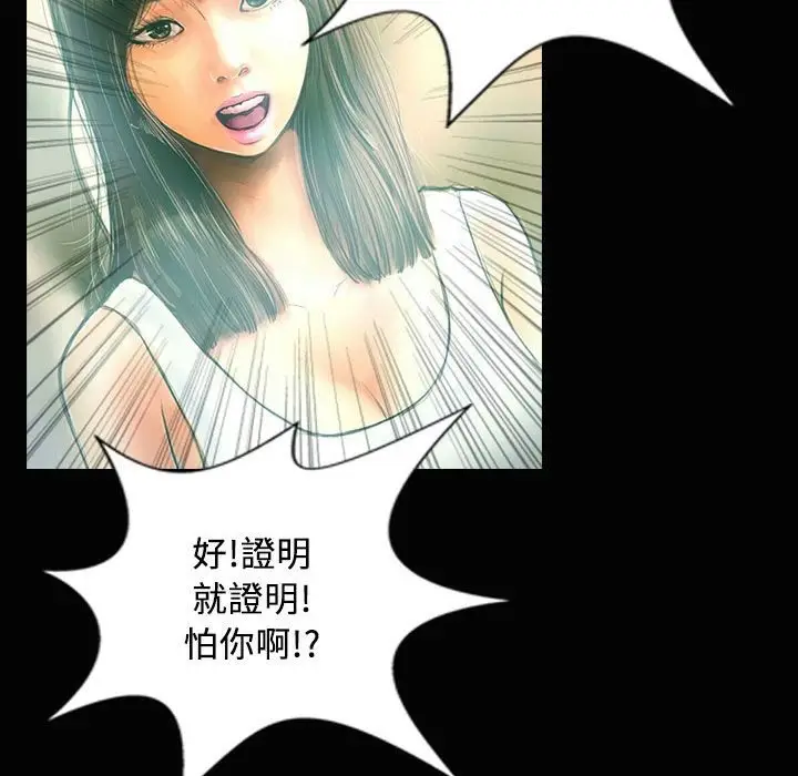 漫画《魅力女孩》第28话第3张图