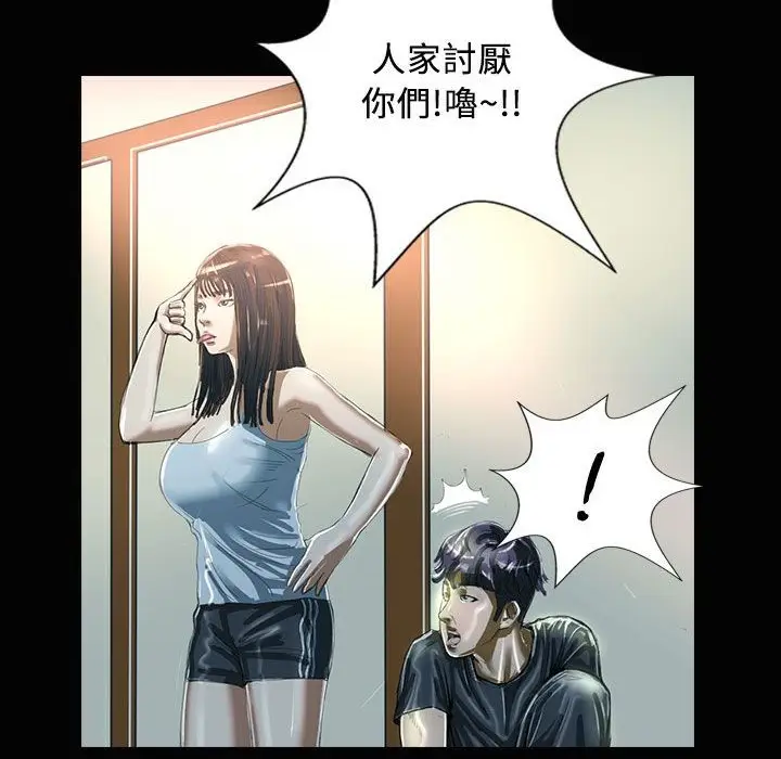漫画《魅力女孩》第28话第32张图