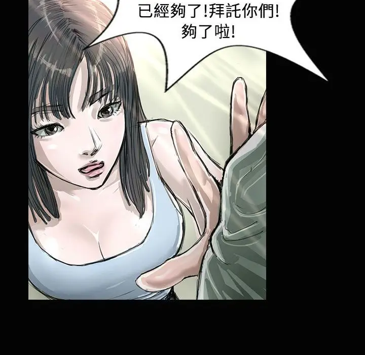 漫画《魅力女孩》第28话第34张图