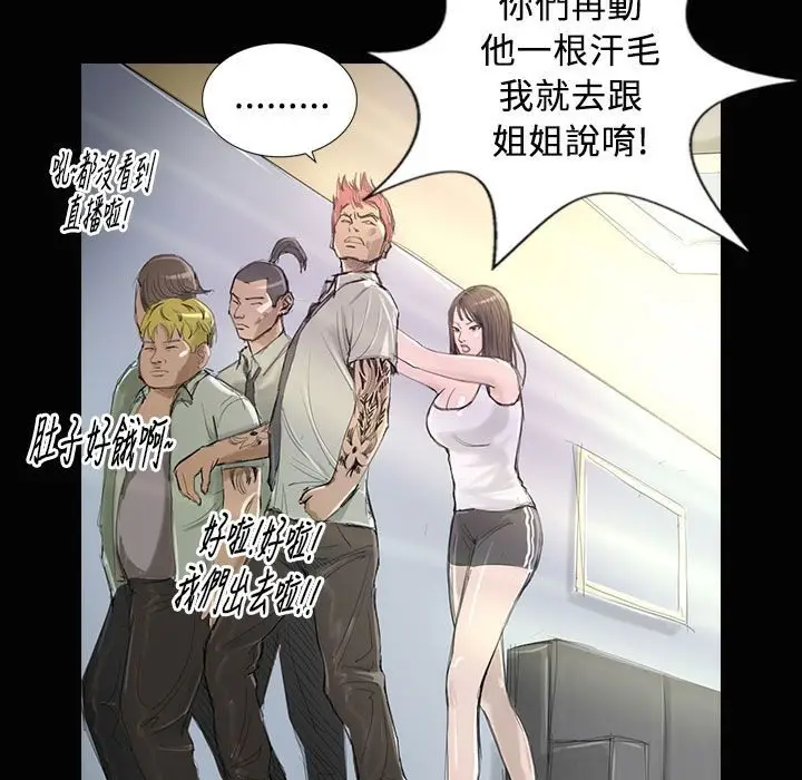 漫画《魅力女孩》第28话第36张图