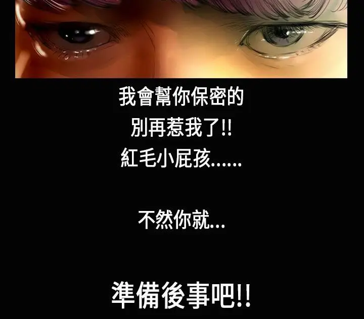 漫画《魅力女孩》第28话第39张图