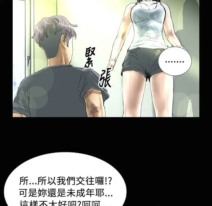 漫画《魅力女孩》第28话第42张图