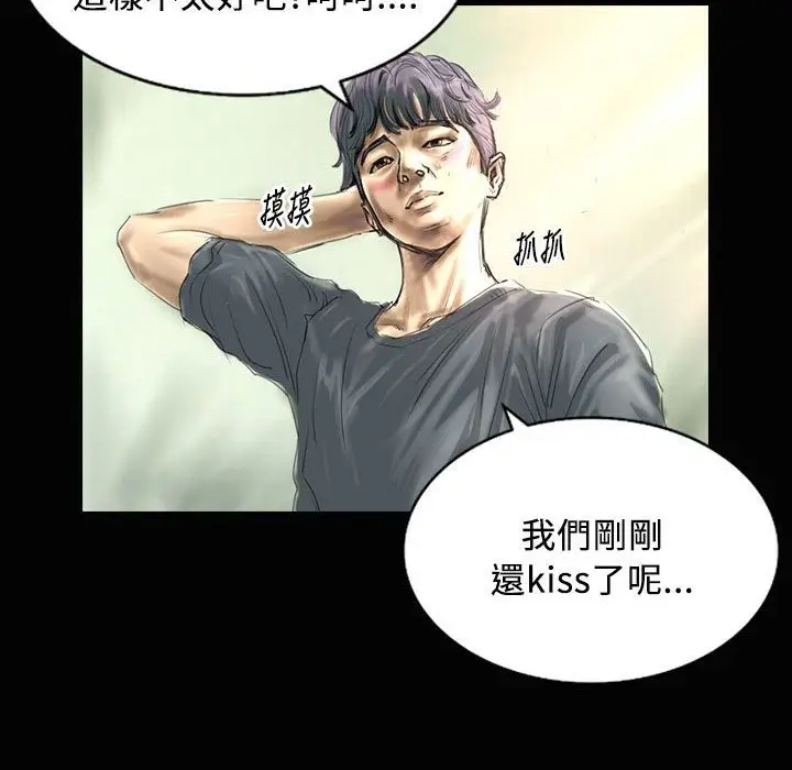 漫画《魅力女孩》第28话第43张图