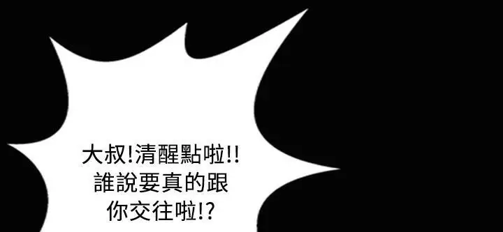 漫画《魅力女孩》第28话第44张图