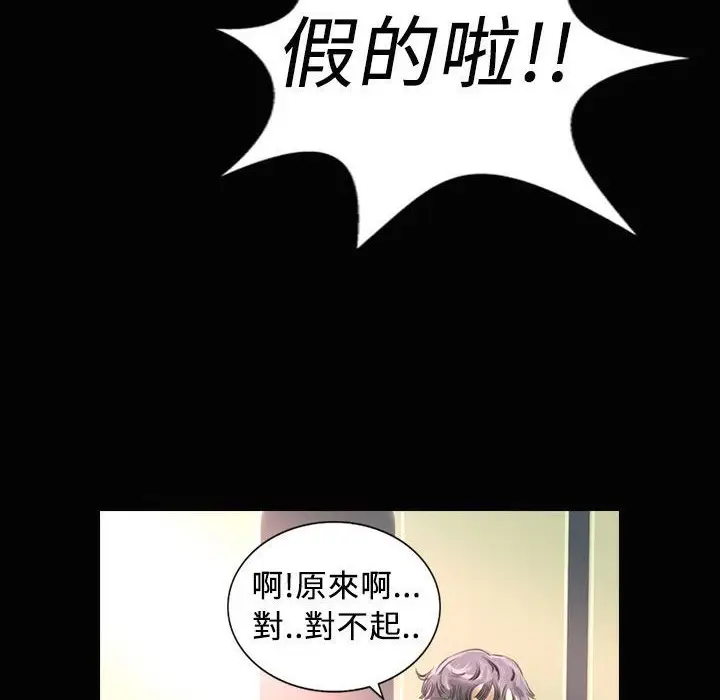 漫画《魅力女孩》第28话第46张图
