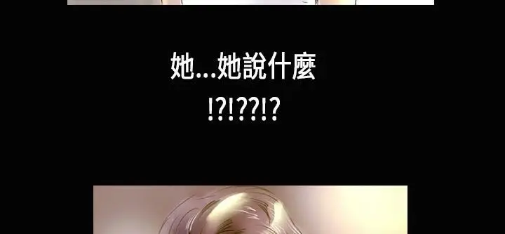 漫画《魅力女孩》第28话第5张图