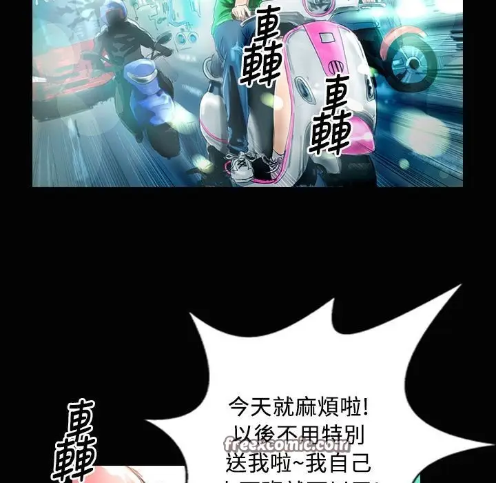 漫画《魅力女孩》第28话第50张图
