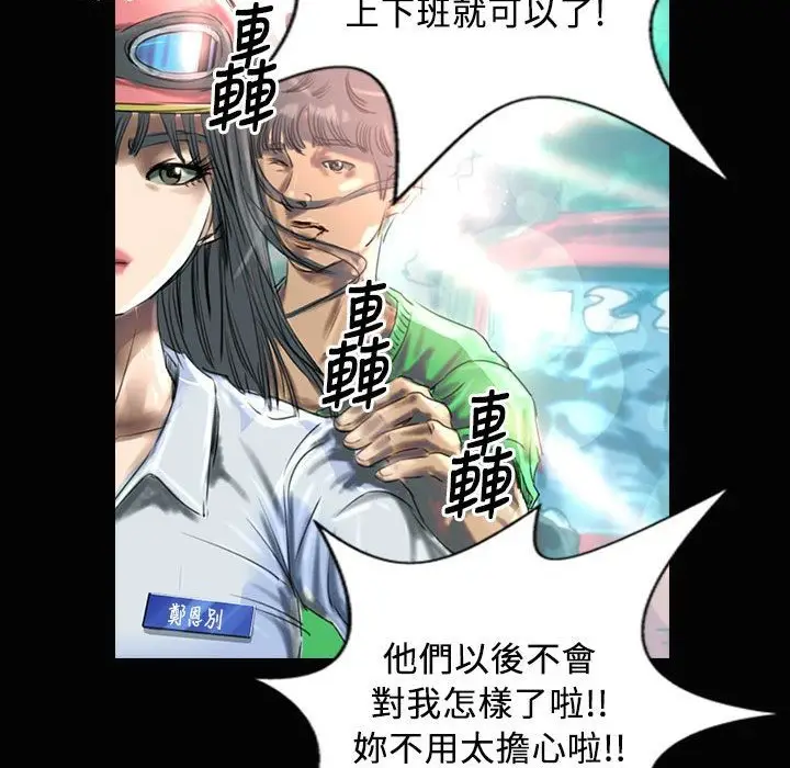 漫画《魅力女孩》第28话第51张图