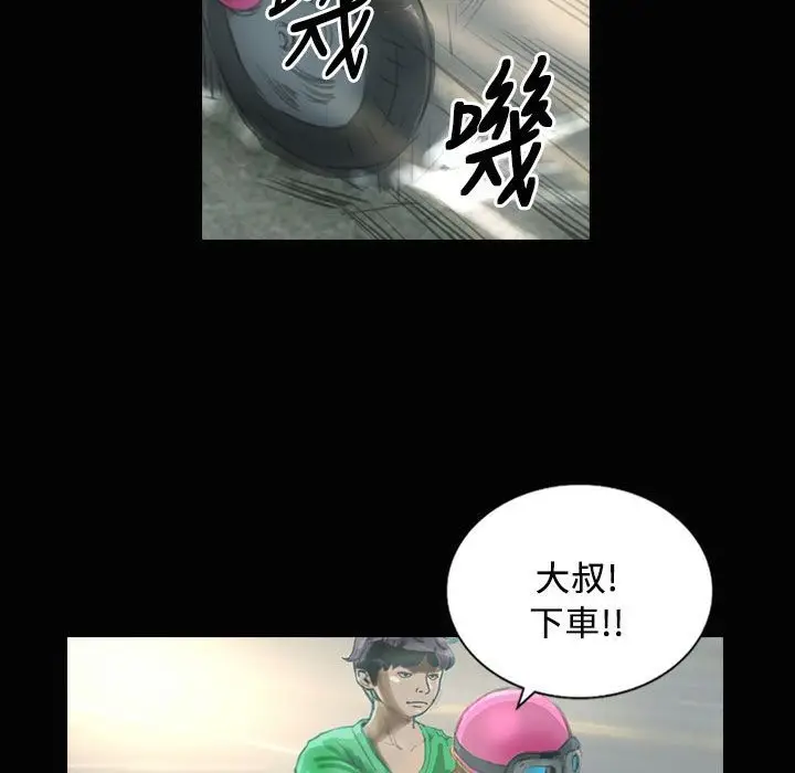 漫画《魅力女孩》第28话第53张图