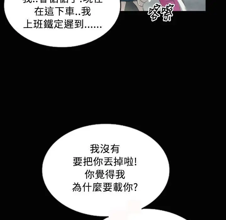 漫画《魅力女孩》第28话第55张图