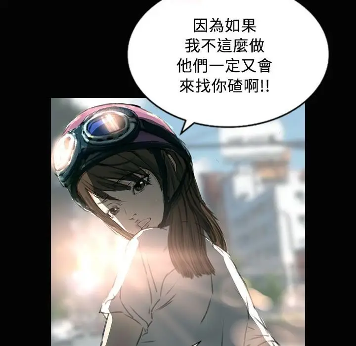 漫画《魅力女孩》第28话第56张图