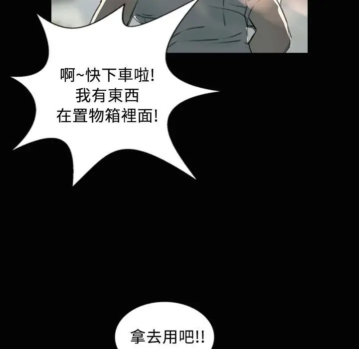 漫画《魅力女孩》第28话第57张图