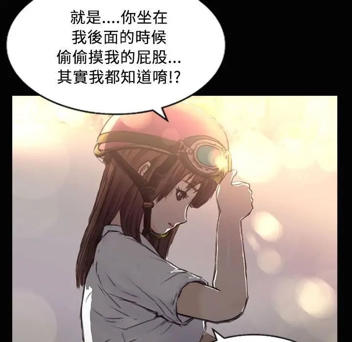漫画《魅力女孩》第28话第62张图