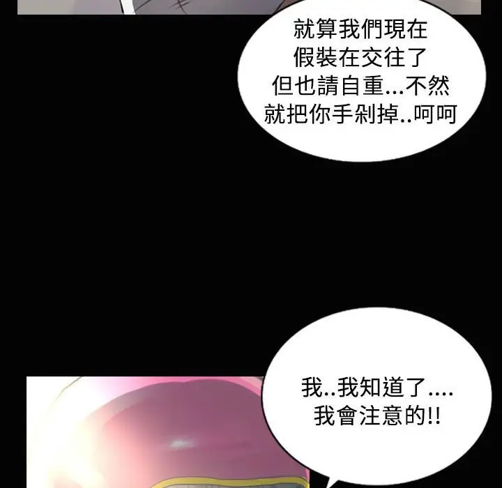 漫画《魅力女孩》第28话第63张图