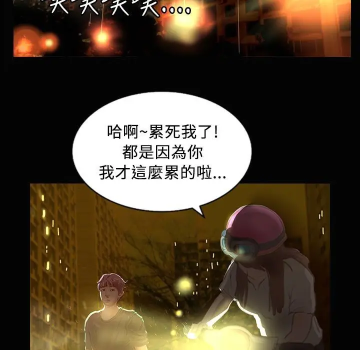 漫画《魅力女孩》第28话第67张图