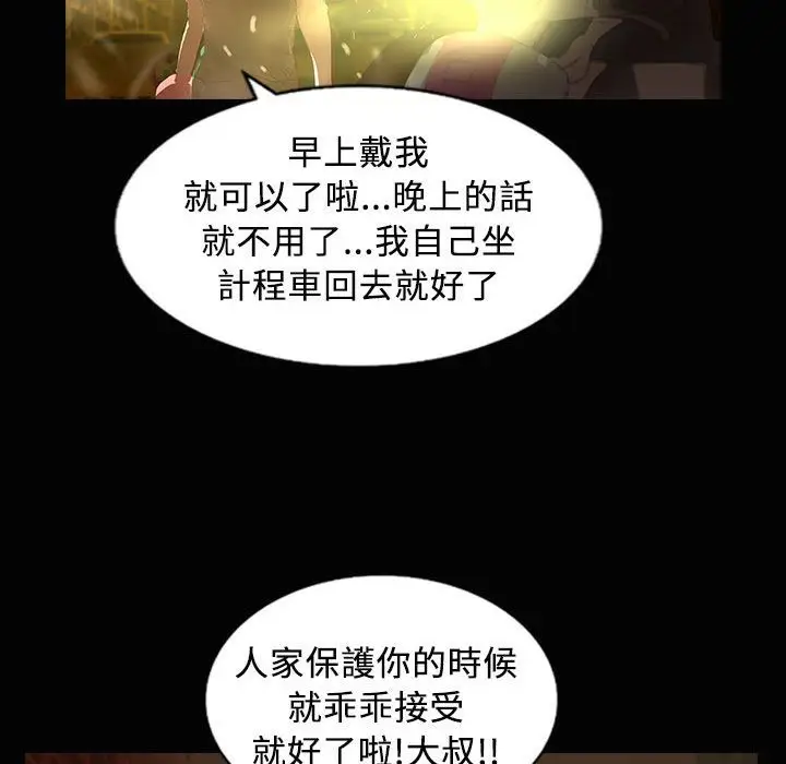漫画《魅力女孩》第28话第68张图