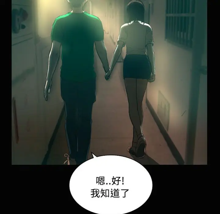 漫画《魅力女孩》第28话第72张图