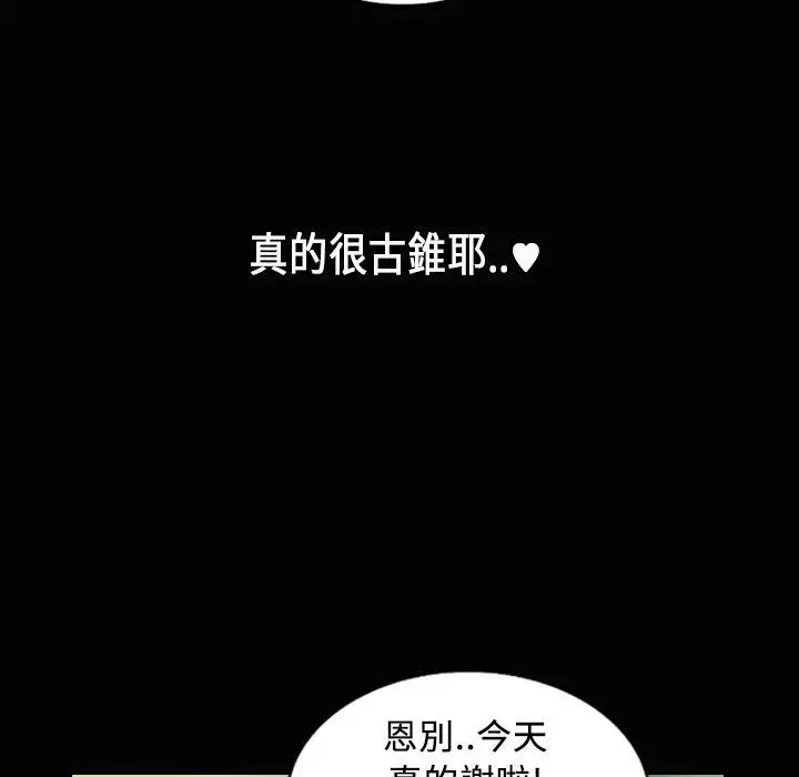 漫画《魅力女孩》第28话第73张图