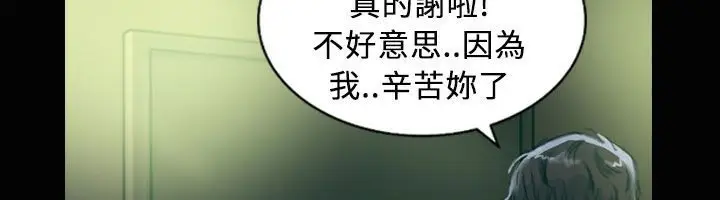 漫画《魅力女孩》第28话第74张图