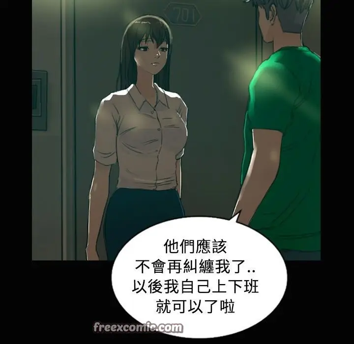 漫画《魅力女孩》第28话第75张图