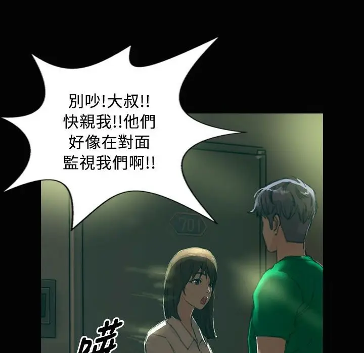 漫画《魅力女孩》第28话第76张图