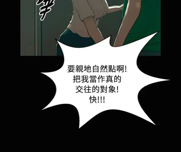 漫画《魅力女孩》第28话第77张图
