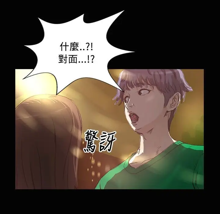 漫画《魅力女孩》第28话第78张图