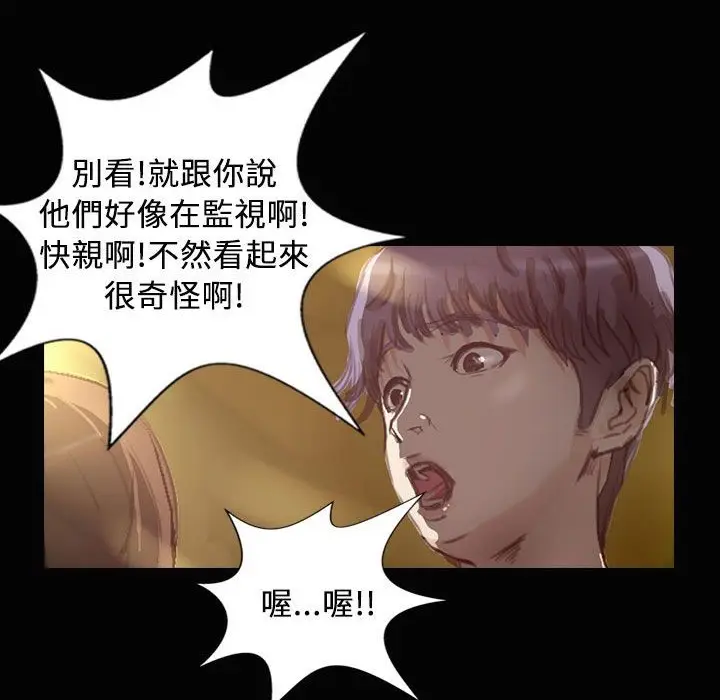 漫画《魅力女孩》第28话第79张图