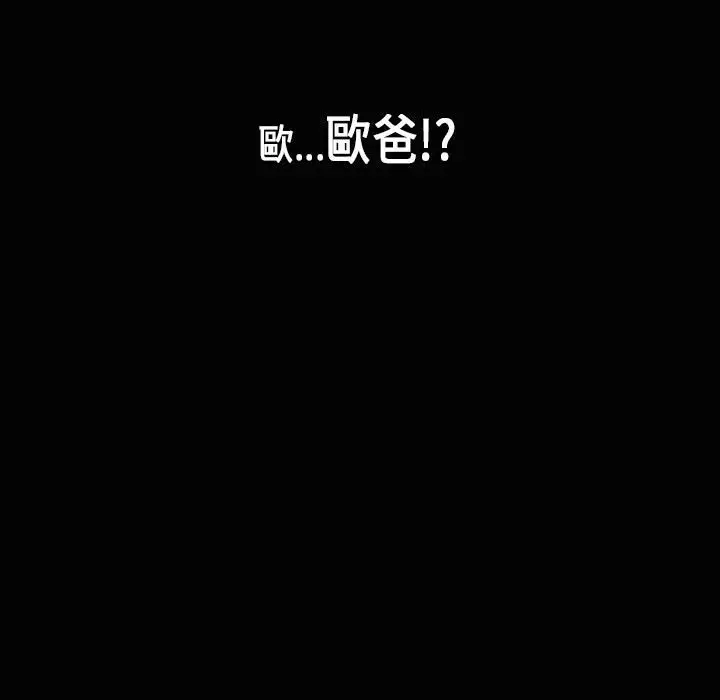 漫画《魅力女孩》第28话第8张图