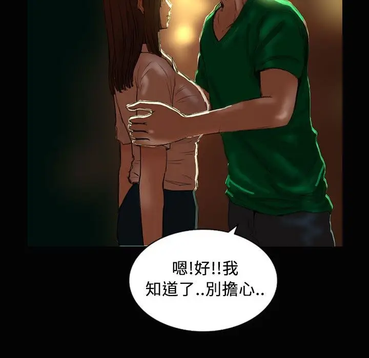 漫画《魅力女孩》第28话第81张图