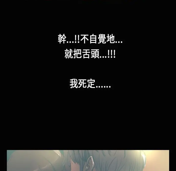漫画《魅力女孩》第28话第86张图