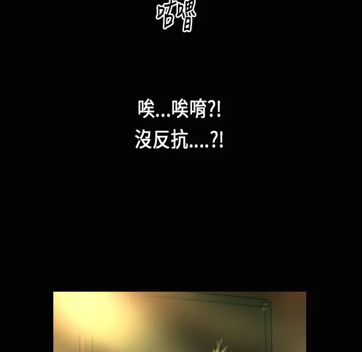 漫画《魅力女孩》第28话第88张图