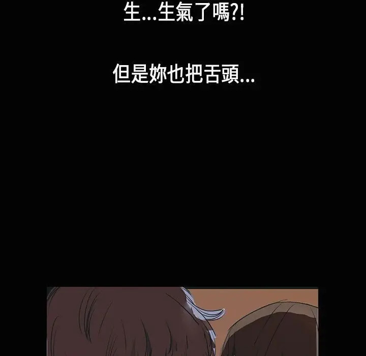 漫画《魅力女孩》第28话第90张图