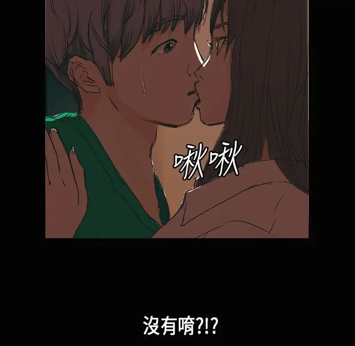 漫画《魅力女孩》第28话第91张图