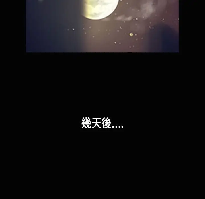 漫画《魅力女孩》第28话第94张图