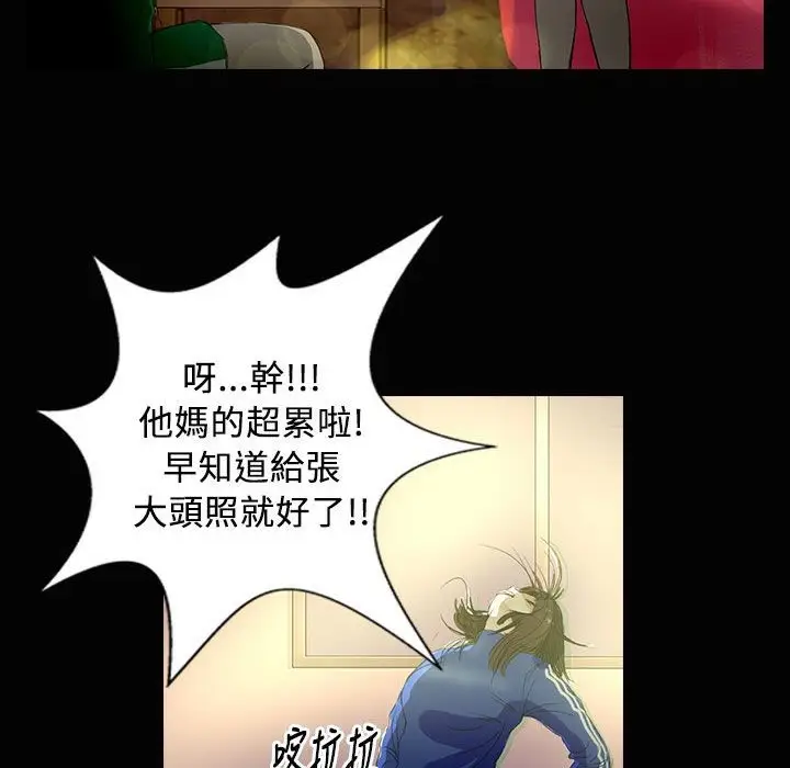 漫画《魅力女孩》第28话第96张图